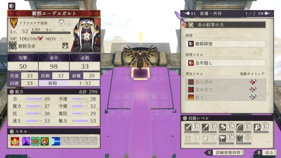 Fe風花雪月 蒼月ep22 帝都決戦 引継ぎなしルナティック攻略