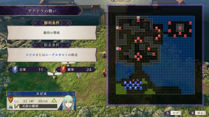 Fe風花雪月 紅花ep14 デアドラの戦い 引継ぎなしルナティック攻略 Fe風花雪月 紅花ep14 デアドラの戦い 引継ぎなしルナティック攻略