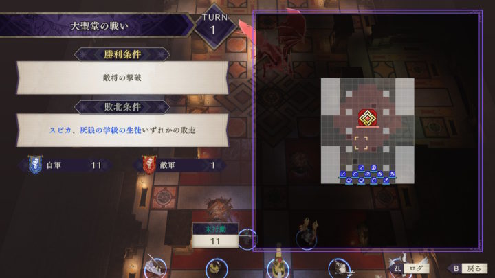 Fe風花雪月 煤闇ep7 大聖堂の戦い ハード攻略