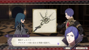 Fe風花雪月 ギルベルトのユニット性能 育成法を考察する